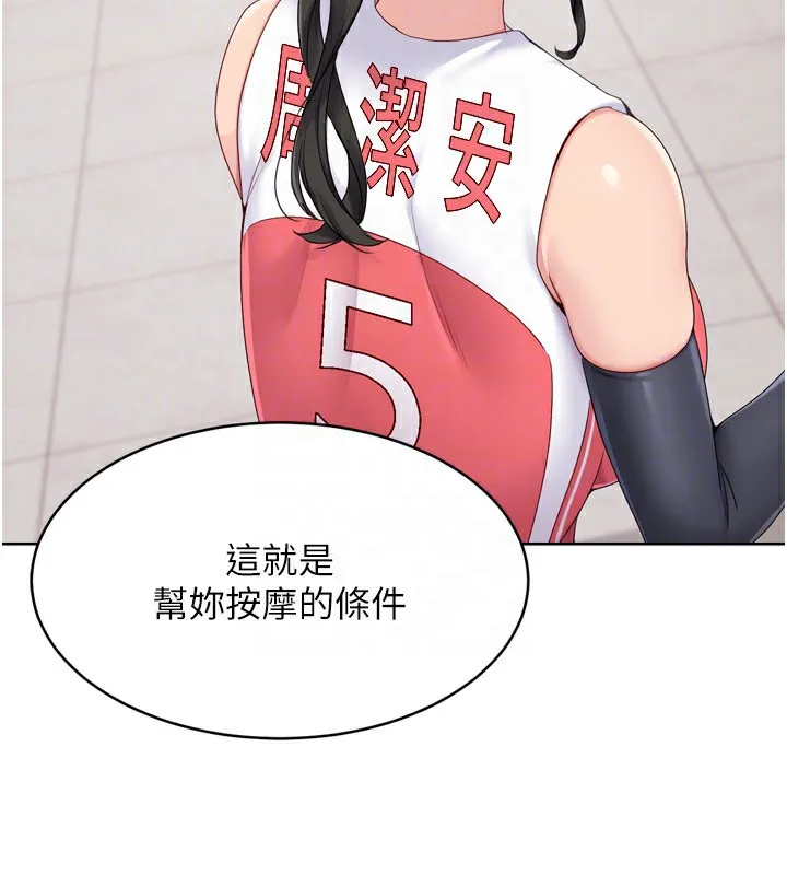 第36话-洪水氾滥的可口鲍鱼 27